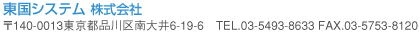 VXe,140-0013si6-19-6@TEL.03-5493-8633 FAX.03-5753-8120
